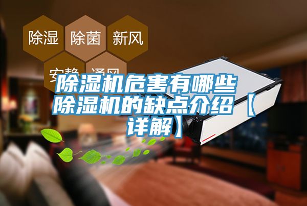 香蕉视频国产危害有哪些 香蕉视频国产的缺點介紹【詳解】