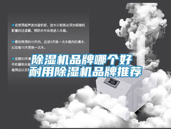 香蕉视频国产品牌哪個好 耐用香蕉视频国产品牌推薦