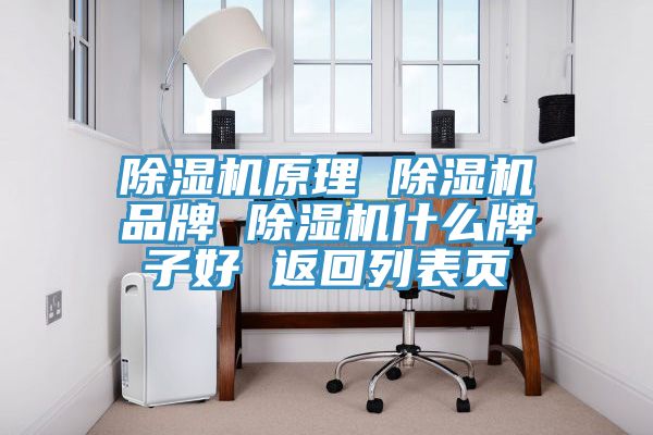 香蕉视频国产原理 香蕉视频国产品牌 香蕉视频国产什麽牌子好 返回列表頁