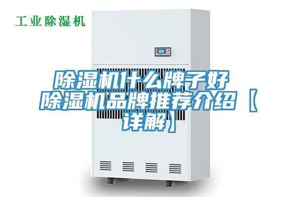 香蕉视频国产什麽牌子好 香蕉视频国产品牌推薦介紹【詳解】