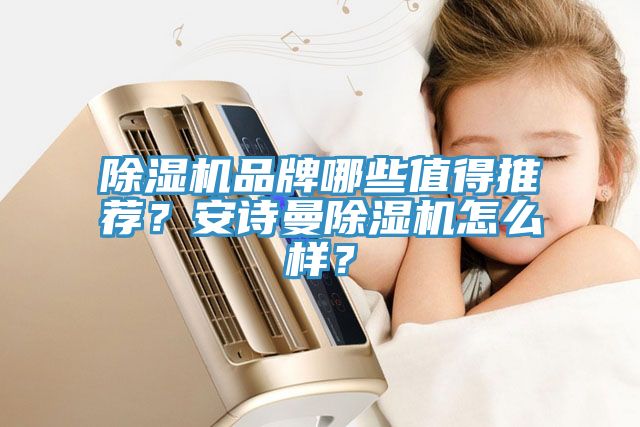 香蕉视频国产品牌哪些值得推薦？大香蕉性爱网香蕉视频国产怎麽樣？
