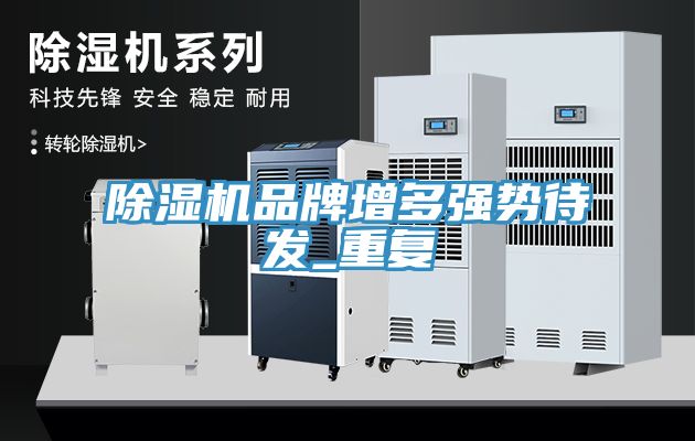 香蕉视频国产品牌增多強勢待發_重複