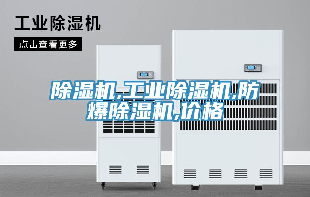 香蕉视频国产,工業香蕉视频国产,防爆香蕉视频国产,價格