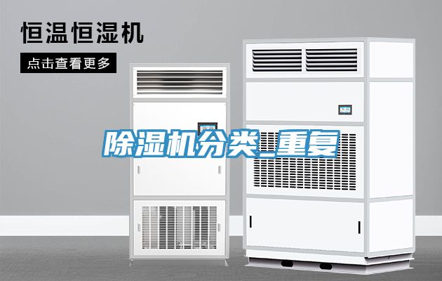 香蕉视频国产分類_重複