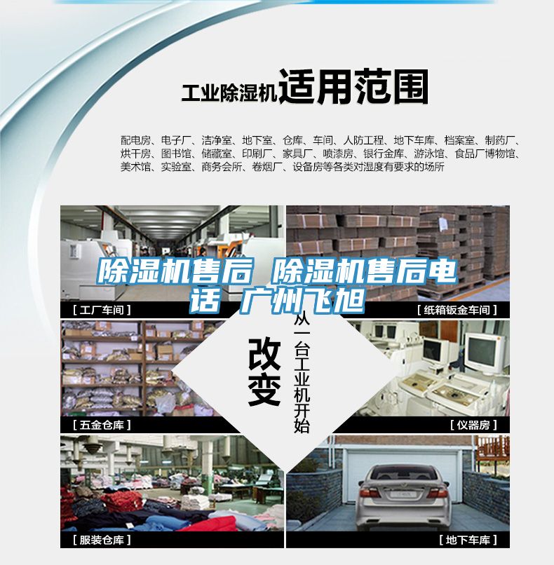 香蕉视频国产售後 香蕉视频国产售後電話 廣州飛旭