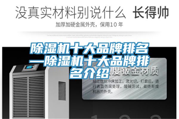 香蕉视频国产十大品牌排名—香蕉视频国产十大品牌排名介紹