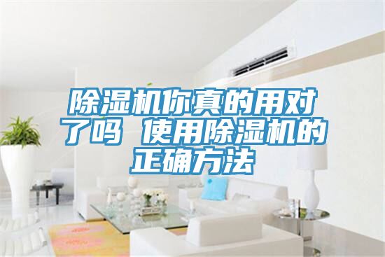 香蕉视频国产你真的用對了嗎 使用香蕉视频国产的正確方法