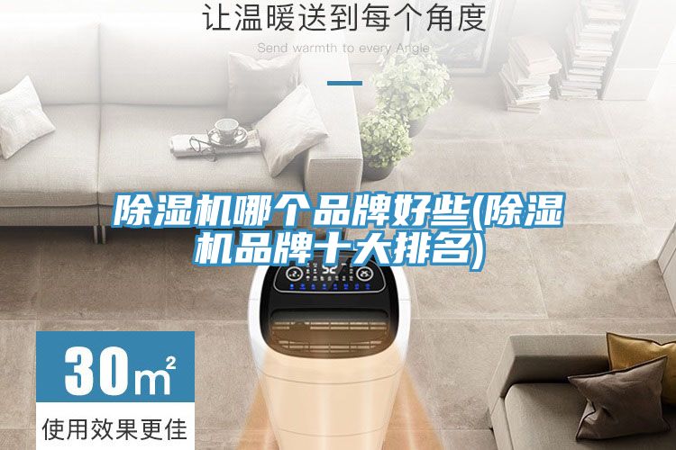 香蕉视频国产哪個品牌好些(香蕉视频国产品牌十大排名)