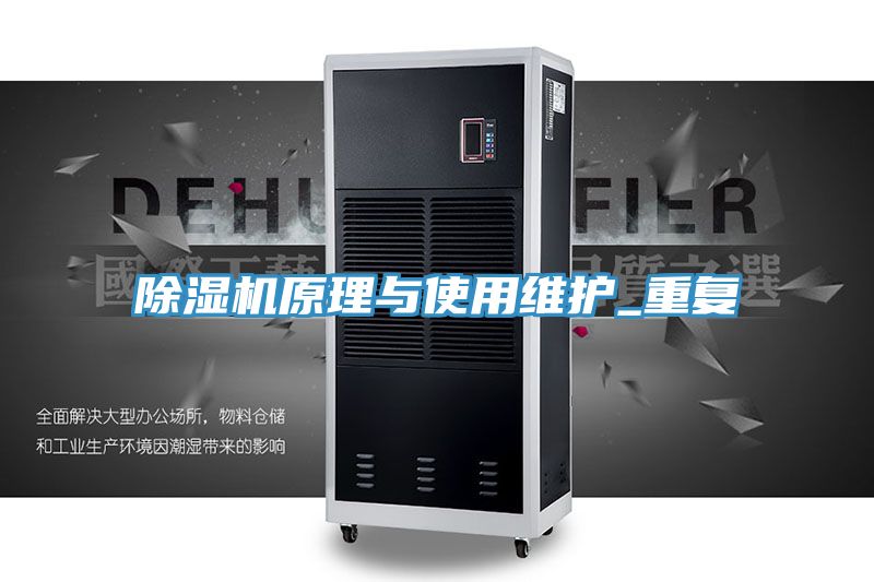 香蕉视频国产原理與使用維護_重複