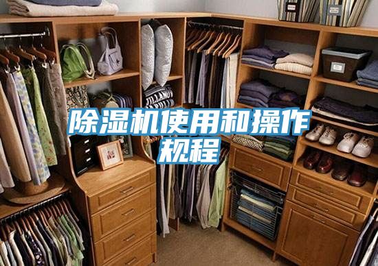 香蕉视频国产使用和操作規程