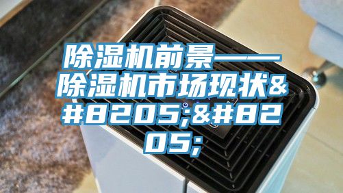 香蕉视频国产前景——香蕉视频国产市場現狀‍‍