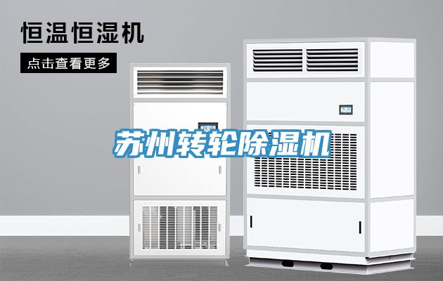 蘇州轉輪香蕉视频国产