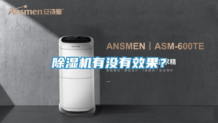 香蕉视频国产有沒有效果？