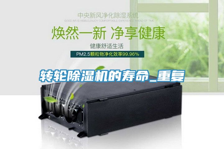 轉輪香蕉视频国产的壽命_重複