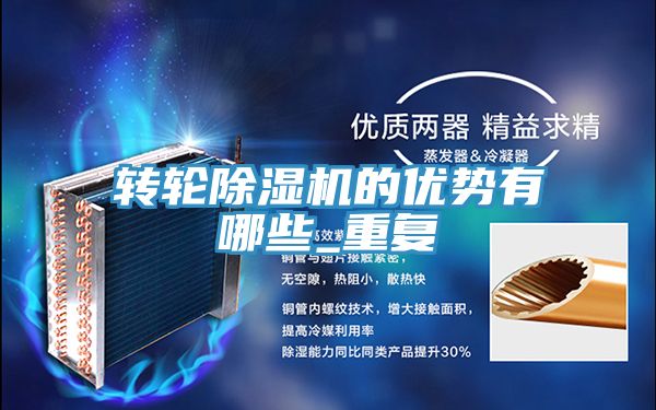 轉輪香蕉视频国产的優勢有哪些_重複