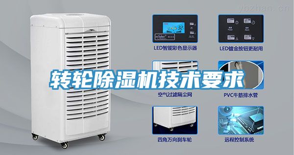 轉輪香蕉视频国产技術要求