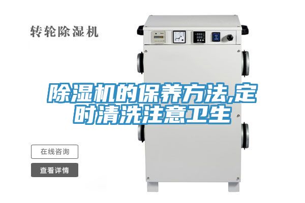 香蕉视频国产的保養方法,定時清洗注意衛生