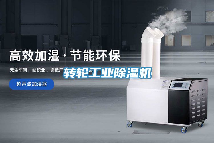 轉輪工業香蕉视频国产