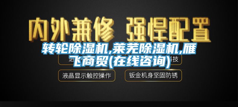 轉輪香蕉视频国产,萊蕪香蕉视频国产,雁飛商貿(在線谘詢)