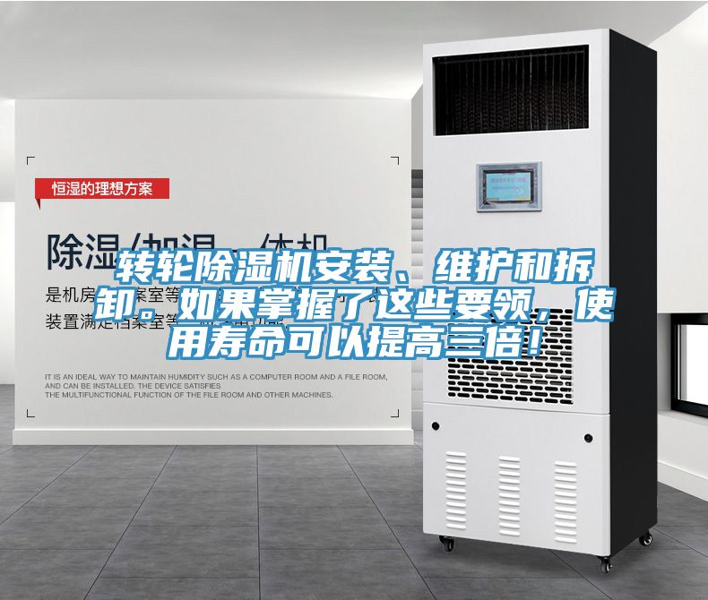 轉輪香蕉视频国产安裝、維護和拆卸。如果掌握了這些要領，使用壽命可以提高三倍！