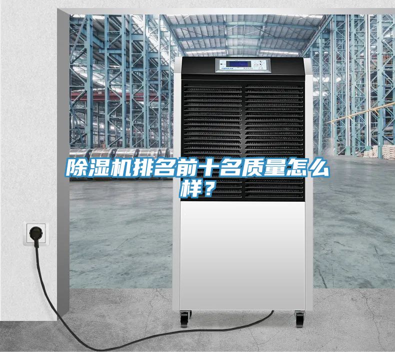 香蕉视频国产排名前十名質量怎麽樣？