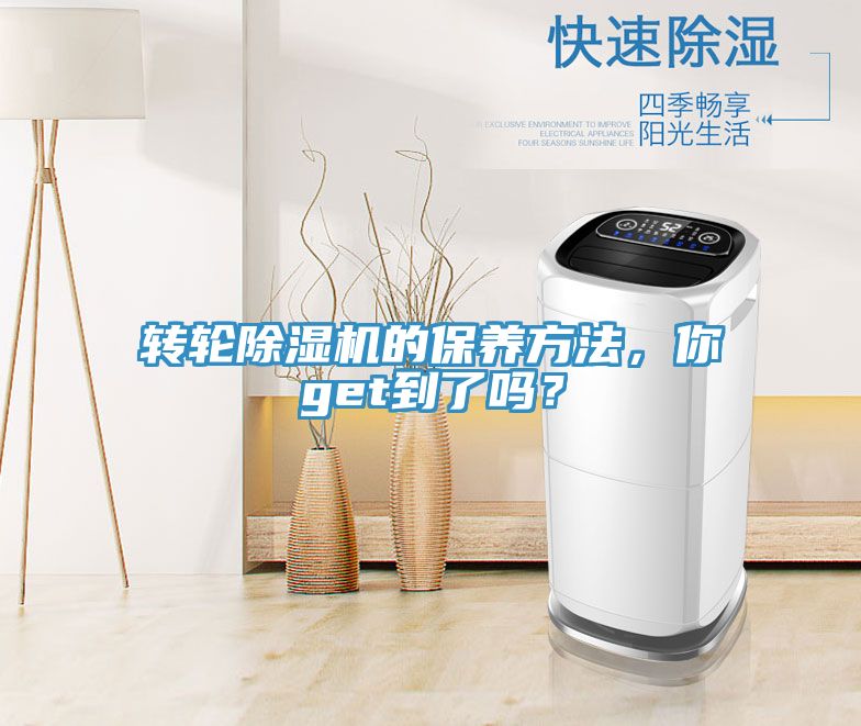 轉輪香蕉视频国产的保養方法，你get到了嗎？
