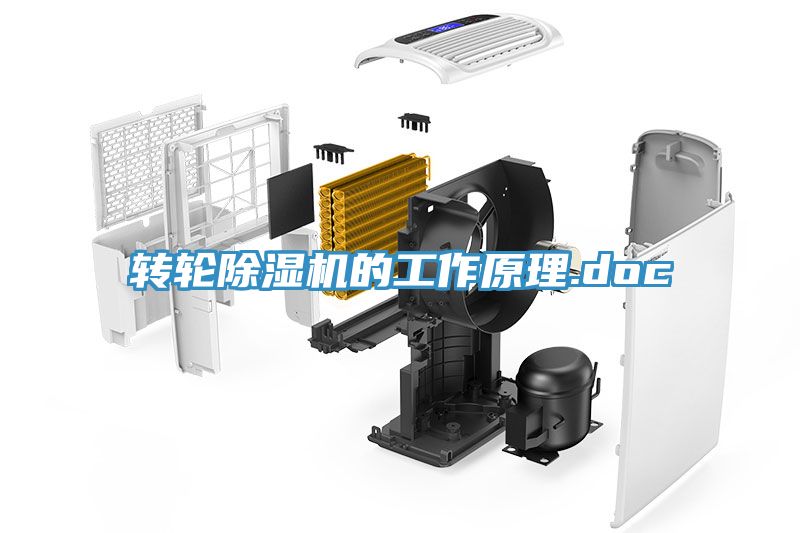 轉輪香蕉视频国产的工作原理.doc