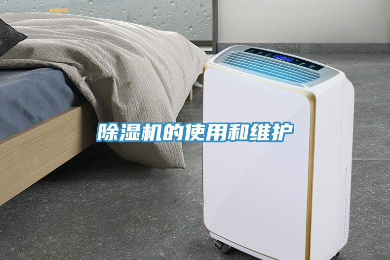 香蕉视频国产的使用和維護