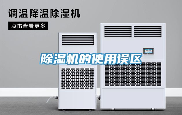 香蕉视频国产的使用誤區