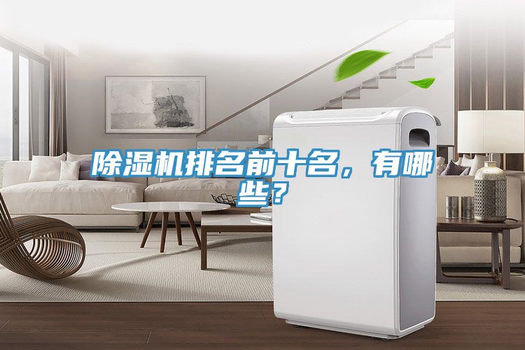 香蕉视频国产排名前十名，有哪些？