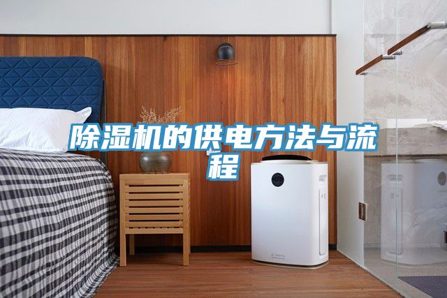 香蕉视频国产的供電方法與流程