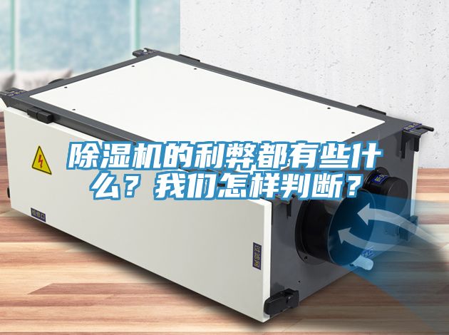 香蕉视频国产的利弊都有些什麽？大香蕉性爱网怎樣判斷？