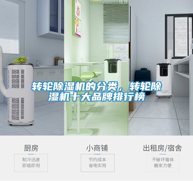 轉輪香蕉视频国产的分類，轉輪香蕉视频国产十大品牌排行榜