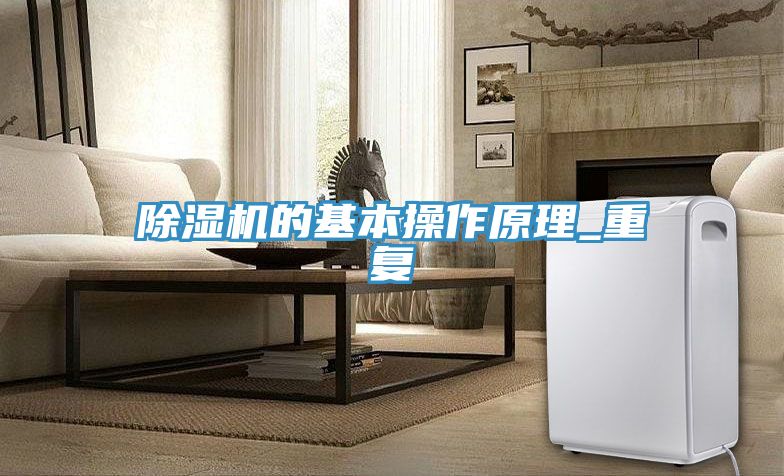 香蕉视频国产的基本操作原理_重複