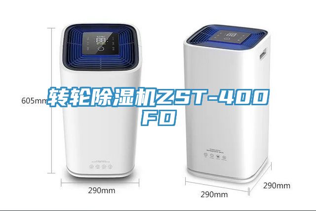 轉輪香蕉视频国产ZST-400FD