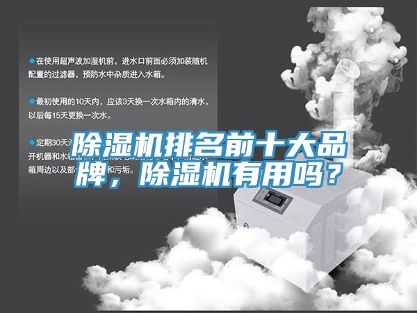 香蕉视频国产排名前十大品牌，香蕉视频国产有用嗎？
