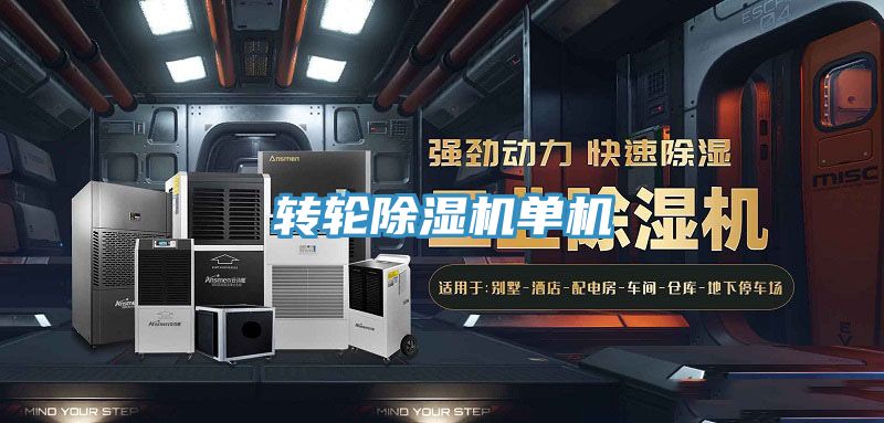 轉輪香蕉视频国产單機