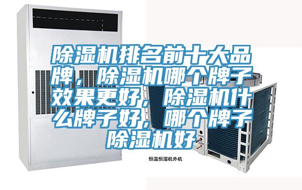 香蕉视频国产排名前十大品牌，香蕉视频国产哪個牌子效果更好，香蕉视频国产什麽牌子好，哪個牌子香蕉视频国产好