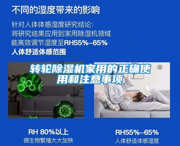 轉輪香蕉视频国产家用的正確使用和注意事項