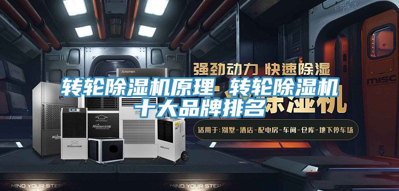 轉輪香蕉视频国产原理 轉輪香蕉视频国产十大品牌排名
