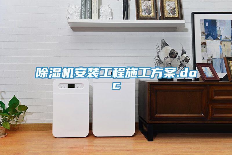 香蕉视频国产安裝工程施工方案.doc