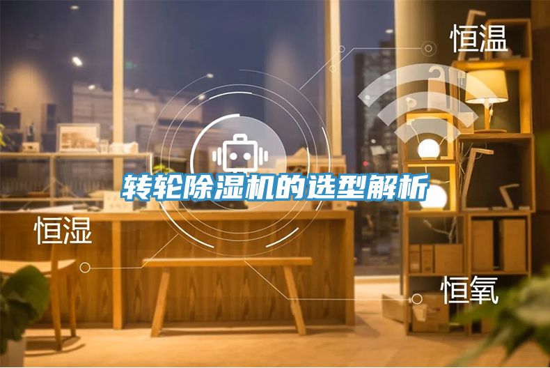 轉輪香蕉视频国产的選型解析