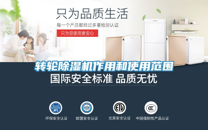 轉輪香蕉视频国产作用和使用範圍