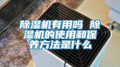 香蕉视频国产有用嗎 香蕉视频国产的使用和保養方法是什麽