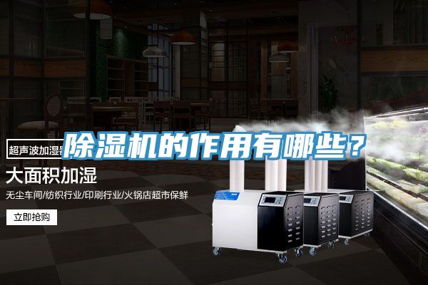香蕉视频国产的作用有哪些？