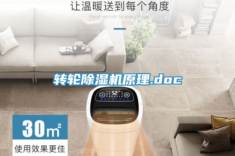 轉輪香蕉视频国产原理.doc