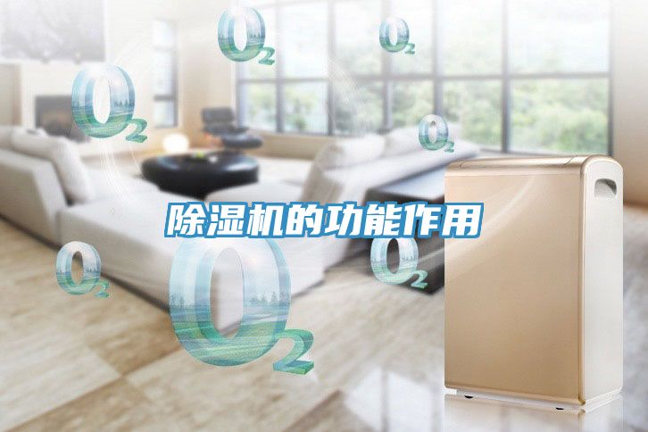 香蕉视频国产的功能作用