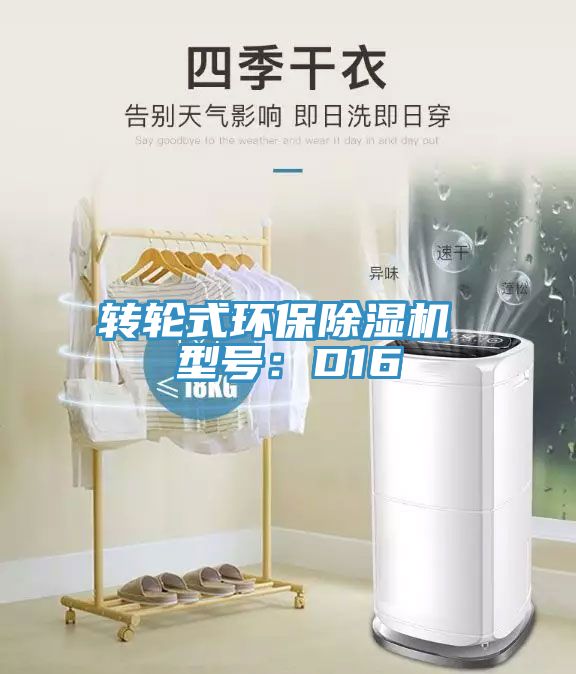 轉輪式環保香蕉视频国产 型號：D16