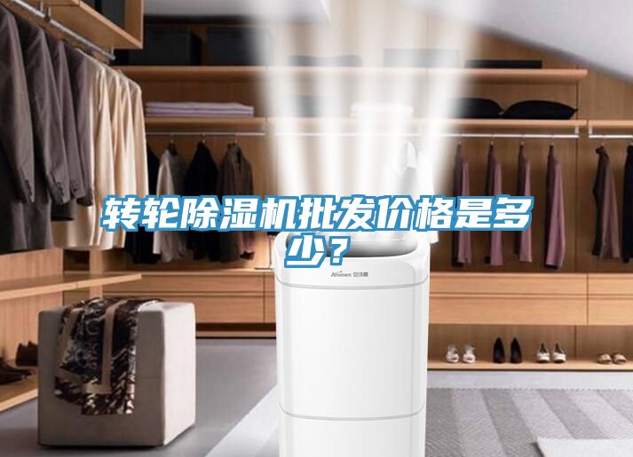 轉輪香蕉视频国产批發價格是多少？