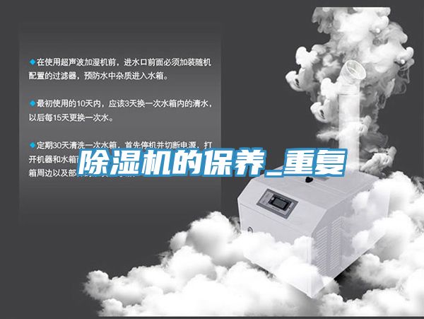 香蕉视频国产的保養_重複
